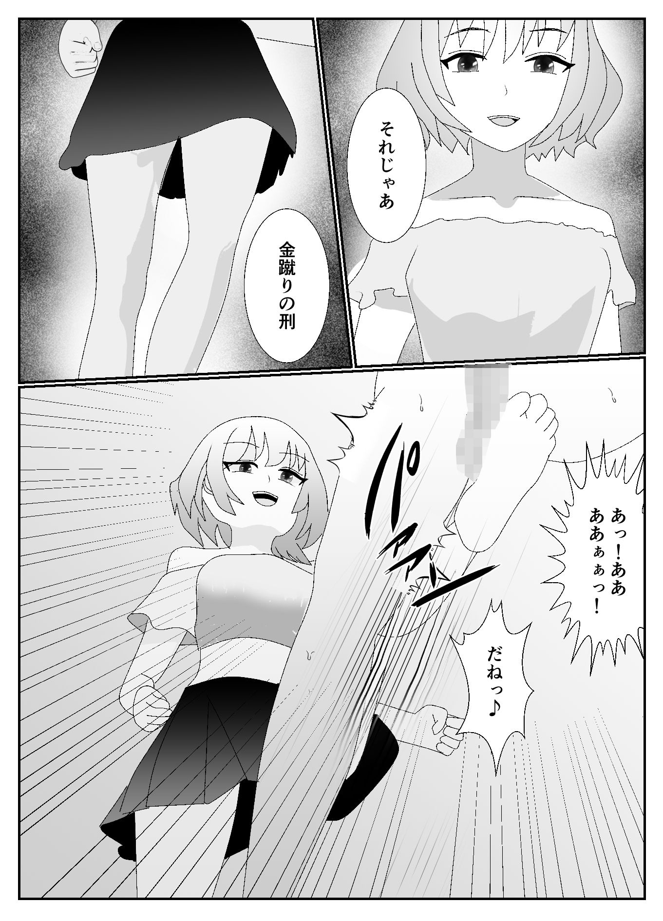 放課後M男倶楽部3〜M男部強化合宿編〜