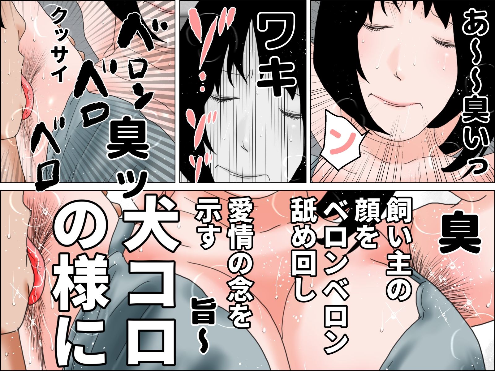 サンプル画像4:幼馴染は剛毛でワキガの持ち主です モノクロバージョン(干し椎茸) [d_332088]