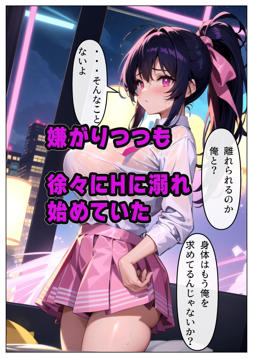 サンプル画像2:巨乳女子がヤリチン転校生に寝取られる -水瀬瑞穂_完堕ち編-(雷覇) [d_332099]