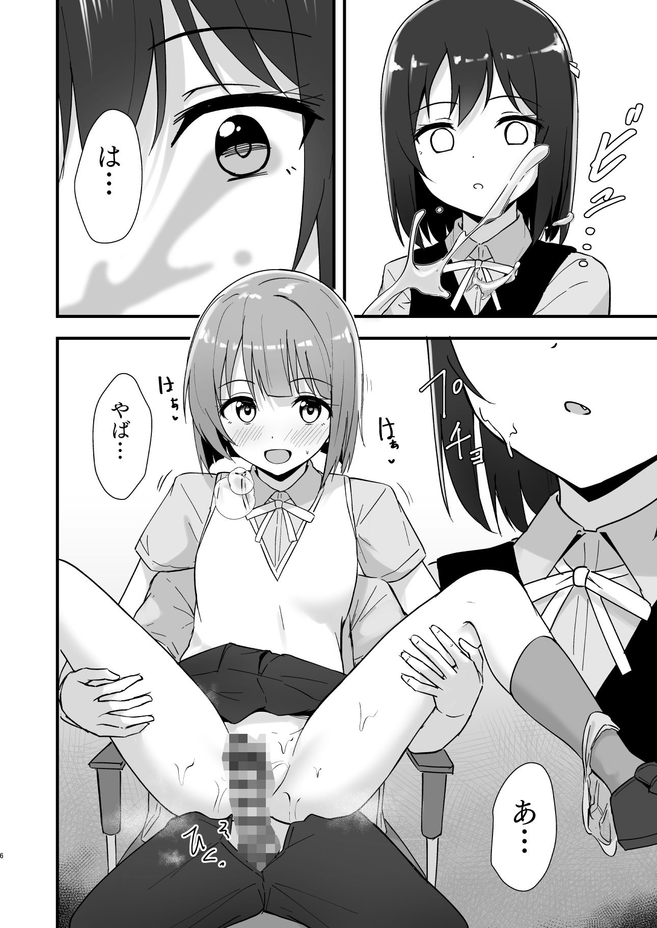 サンプル画像4:栞子かすみパラダイム(トヤスアイナ) [d_332113]