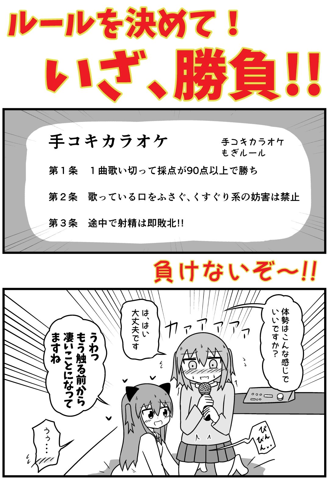 サンプル画像2:童貞が風俗に行って手コキカラオケに挑戦してきた話 まとめ本Vol.4(もぎた屋) [d_332124]