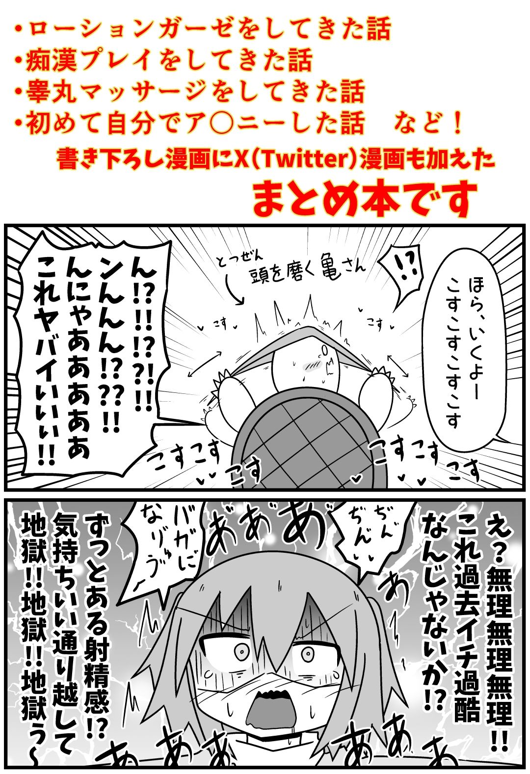 サンプル画像4:童貞が風俗に行って手コキカラオケに挑戦してきた話 まとめ本Vol.4(もぎた屋) [d_332124]