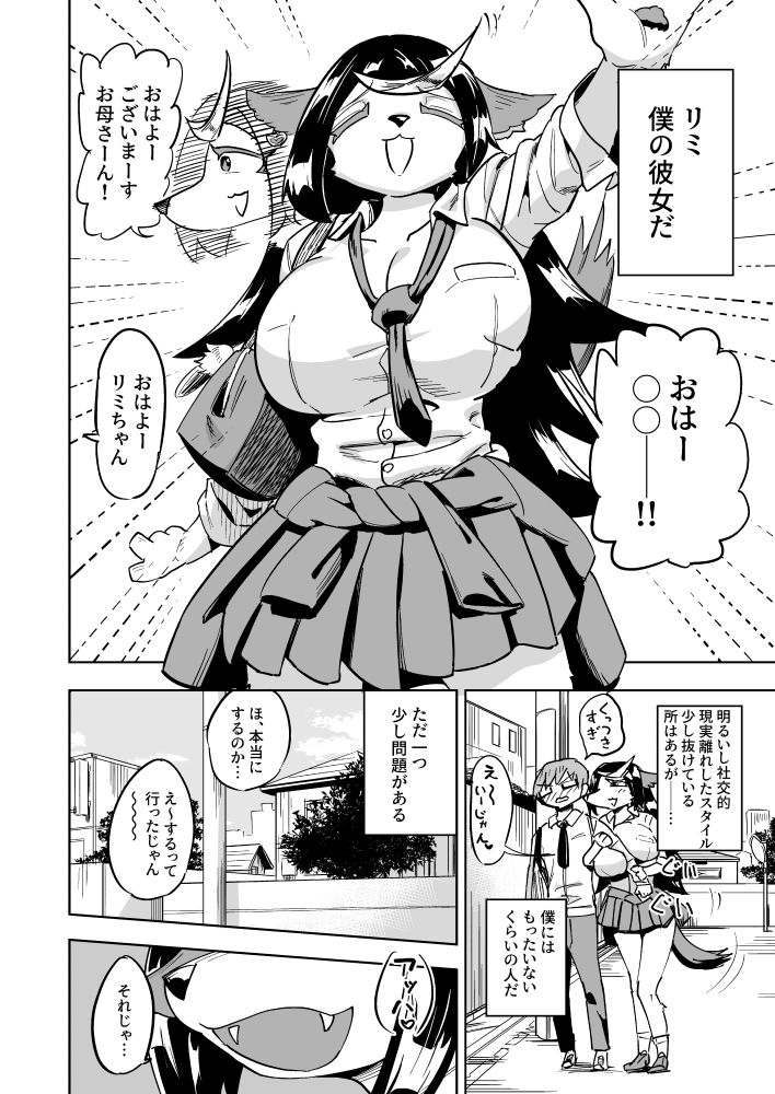 サンプル画像1:異星人の繫殖日記12(units) [d_332169]