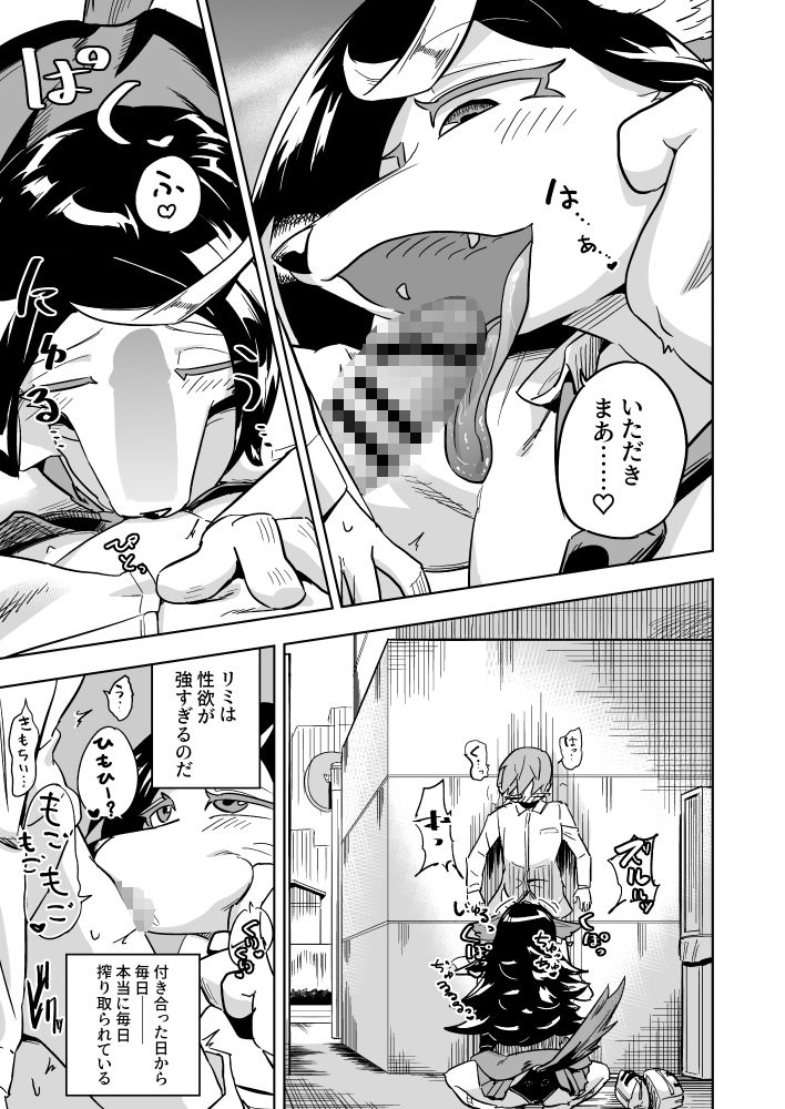 サンプル画像2:異星人の繫殖日記12(units) [d_332169]