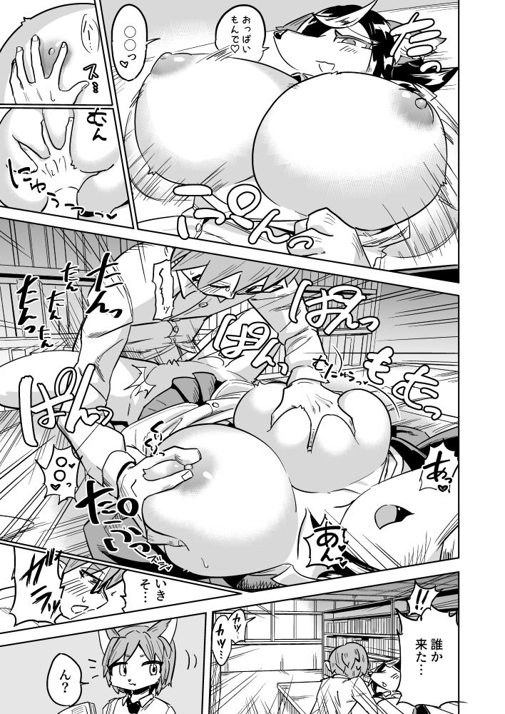 サンプル画像6:異星人の繫殖日記12(units) [d_332169]