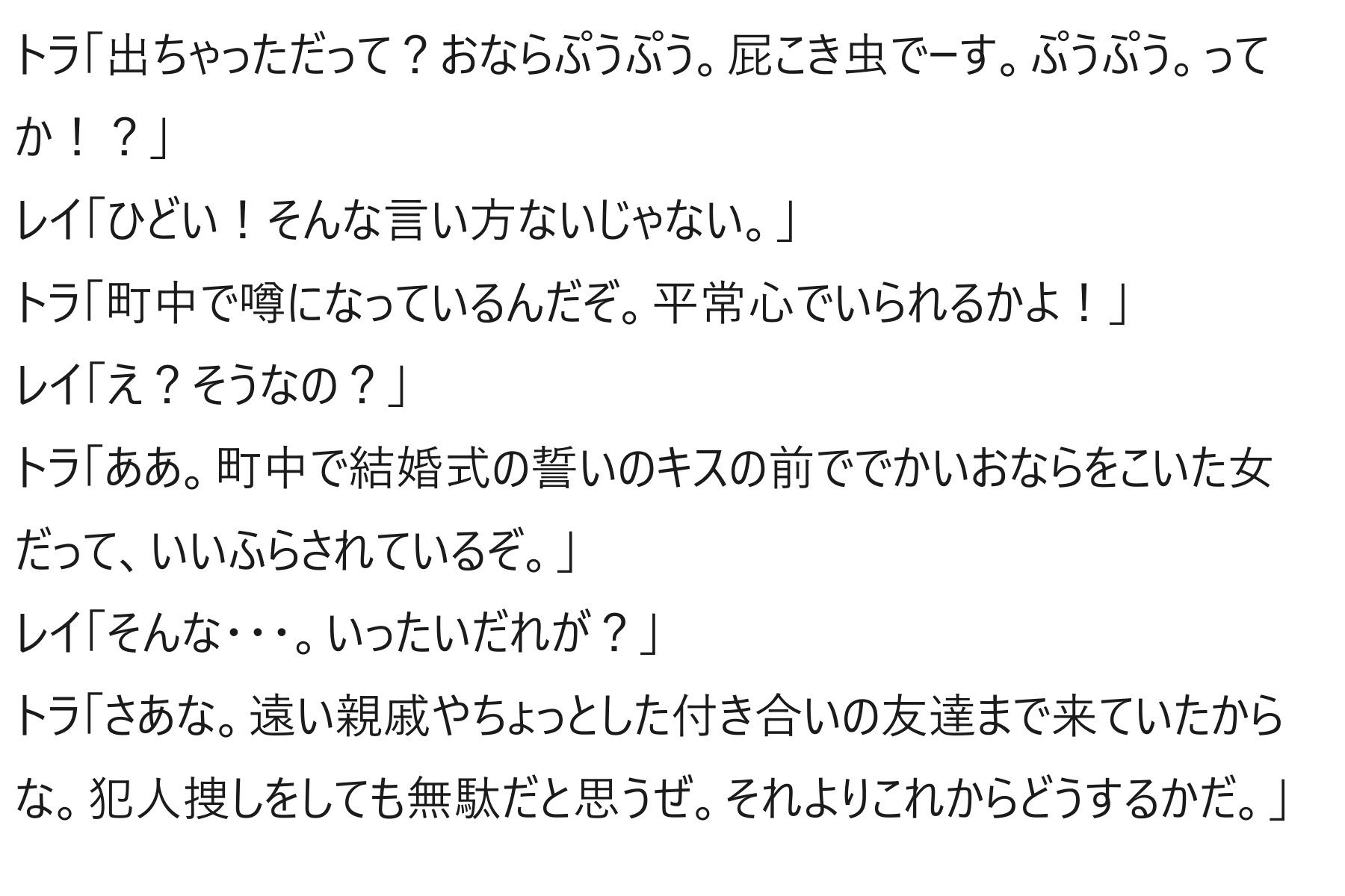 サンプル画像6:あの日したおならを私たちは忘れない(サンダー・マテリアル) [d_332176]