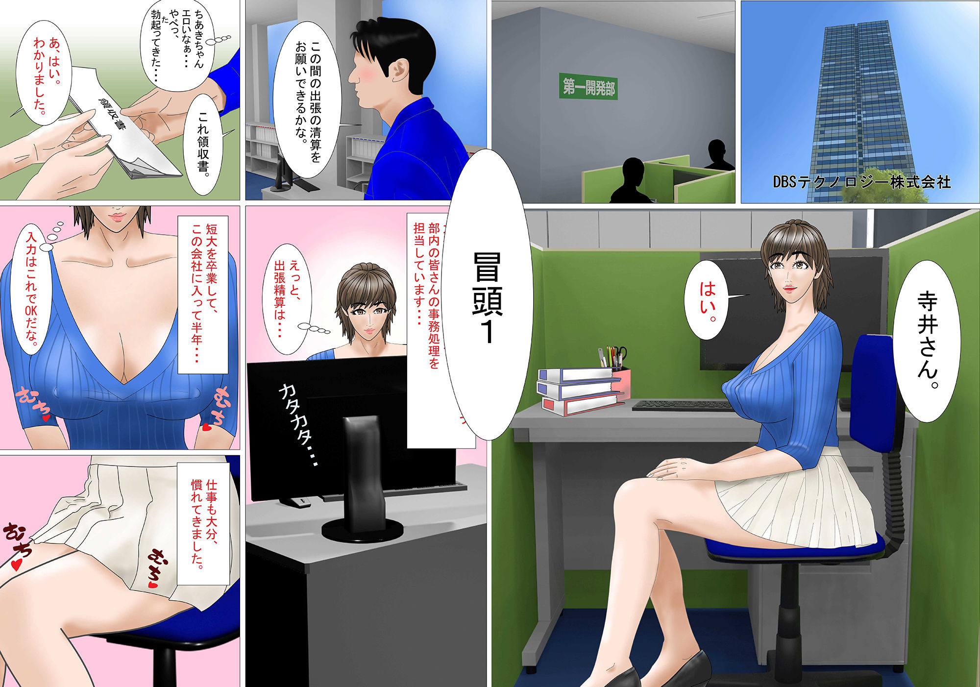 サンプル画像1:だめだめちあきちゃん(デイビー少年の鍛冶屋) [d_332178]