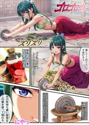 サンプル画像1:薬屋のひめごと(DYUZYU) [d_332180]