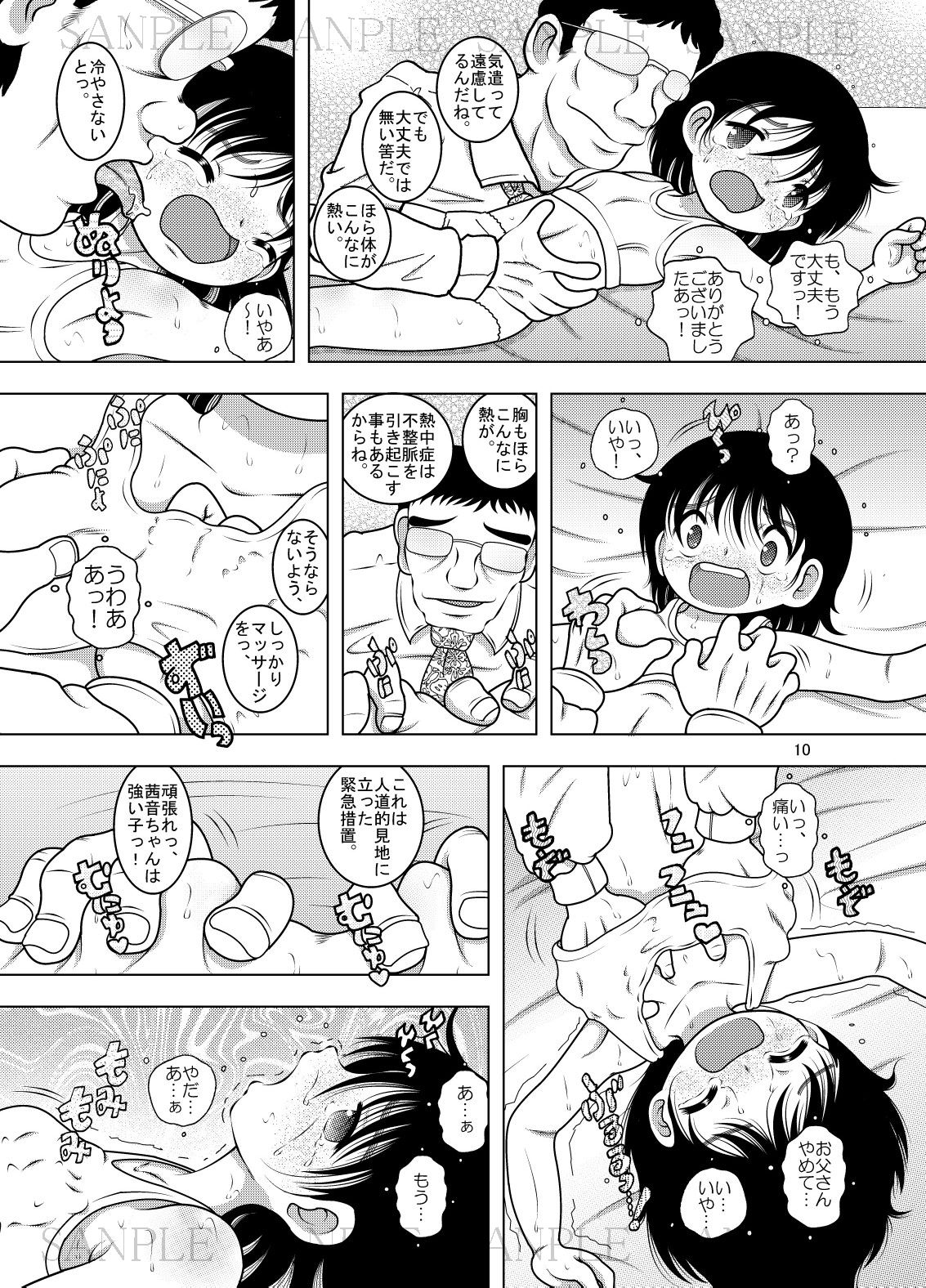 サンプル画像2:狗窃甘柑(MULTI VITAMIN) [d_332201]