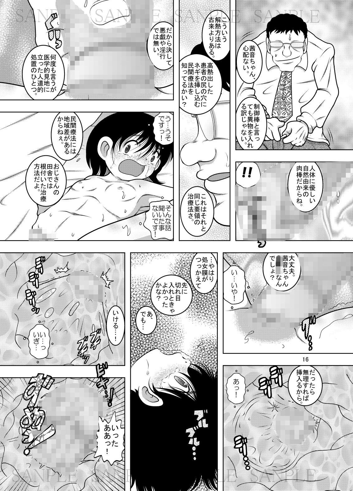 サンプル画像3:狗窃甘柑(MULTI VITAMIN) [d_332201]