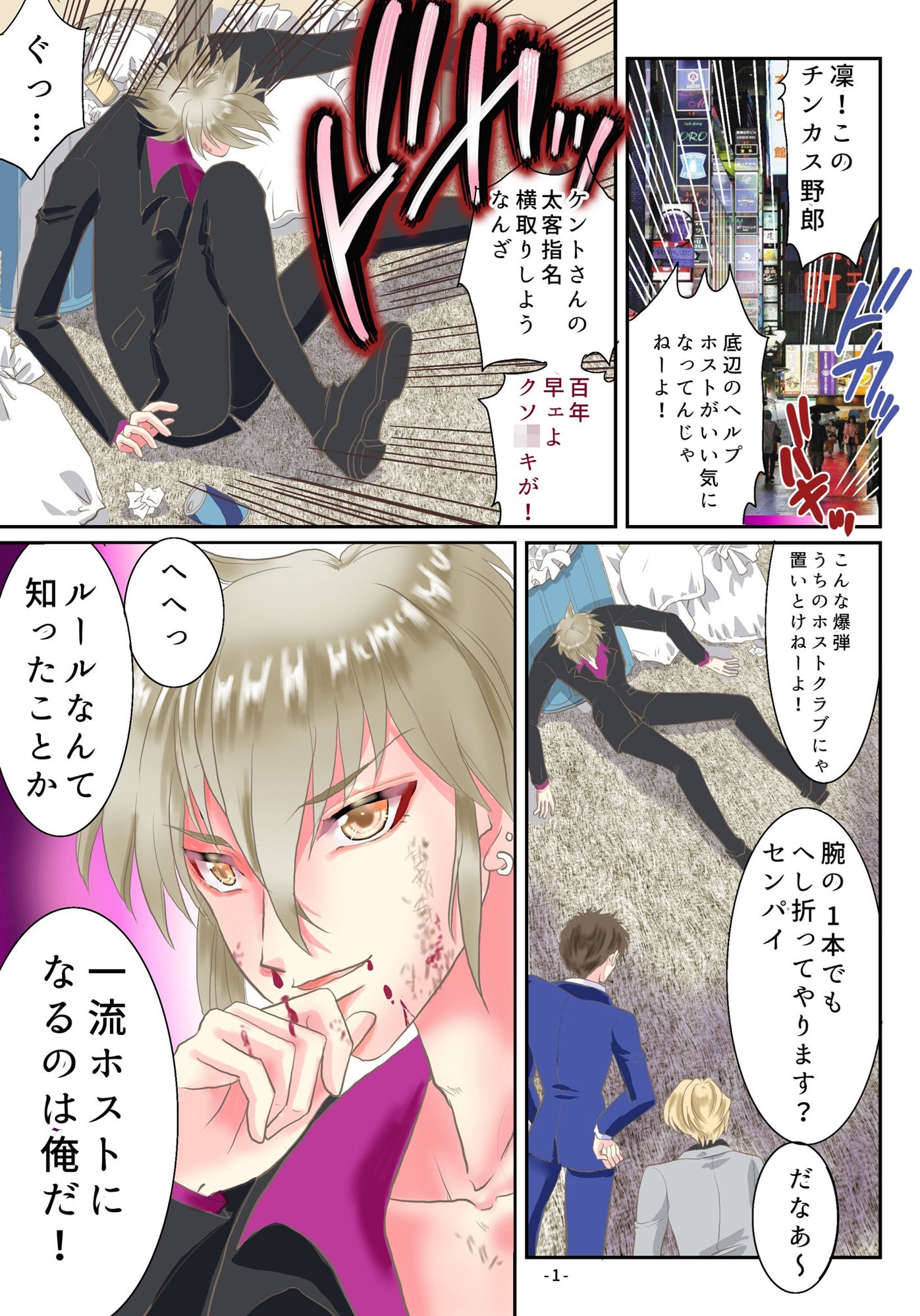 サンプル画像1:TS令嬢になるための淫雛な躾(ゆったん@TSドロップ) [d_332205]