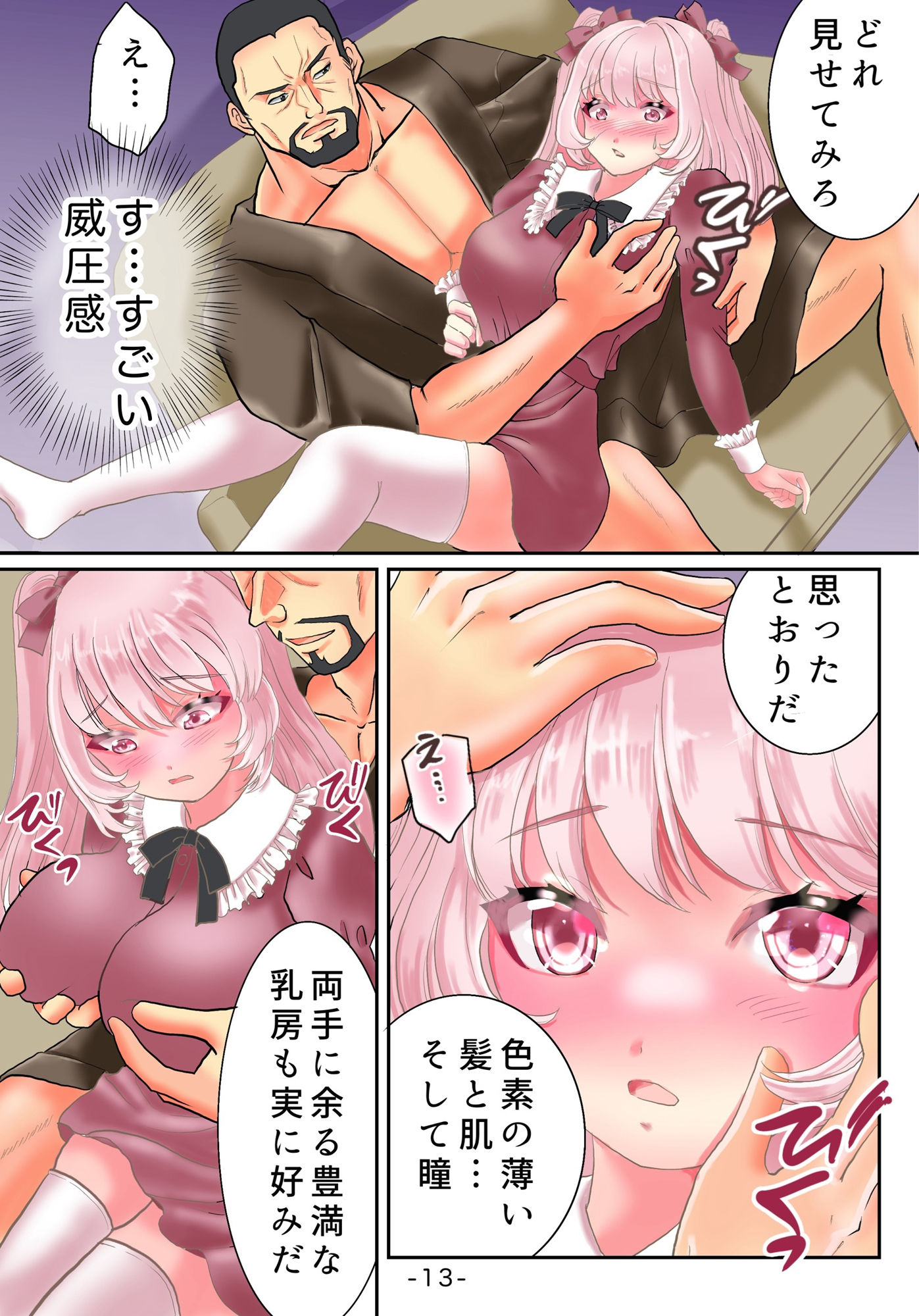 サンプル画像6:TS令嬢になるための淫雛な躾(ゆったん@TSドロップ) [d_332205]