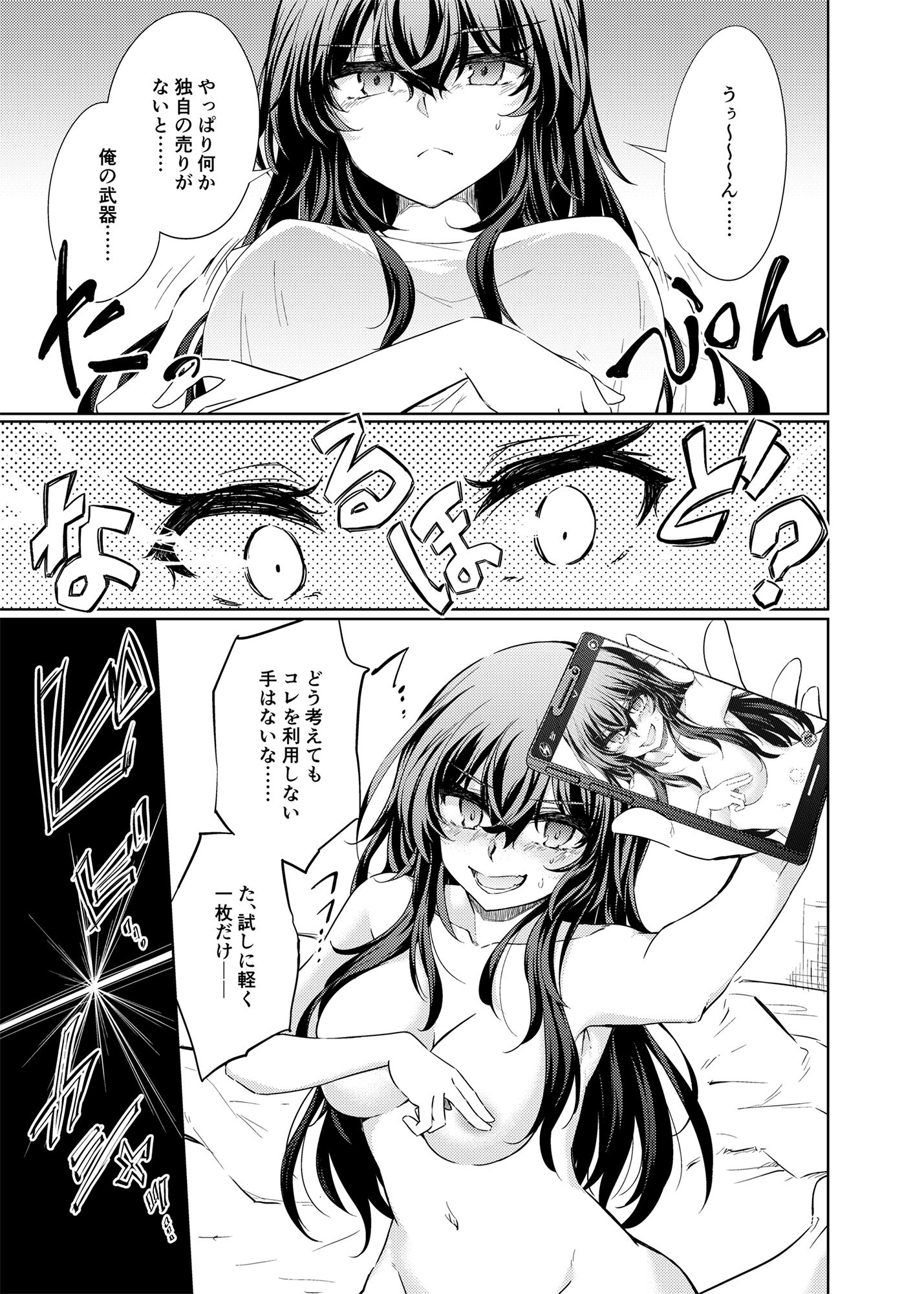 サンプル画像3:VRもリアルもTS雌になりました。2(ゴロワーズブルー) [d_332207]