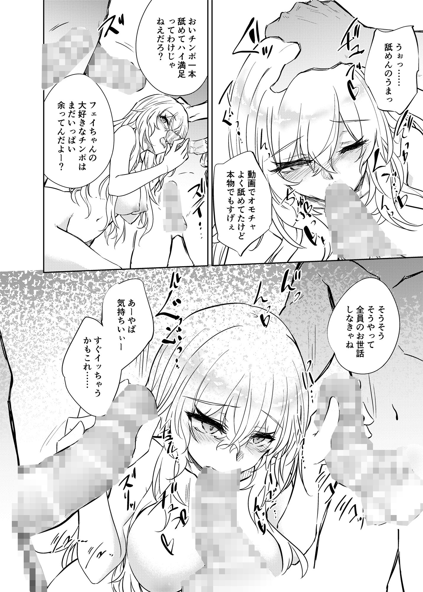 VRもリアルもTS雌になりました。2の画像7