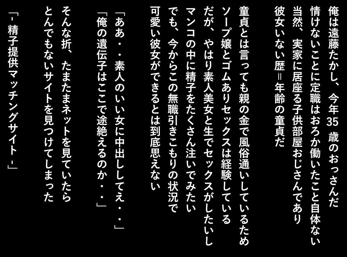 サンプル画像1:精子提供希望の行き遅れアラサーOL（32歳）にハイスペ男子の振りして中出ししてみた(ももバニラ) [d_332221]