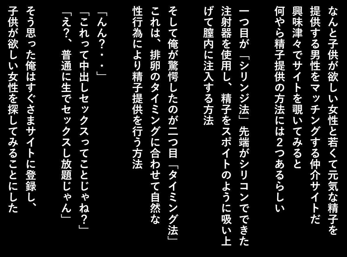 サンプル画像2:精子提供希望の行き遅れアラサーOL（32歳）にハイスペ男子の振りして中出ししてみた(ももバニラ) [d_332221]
