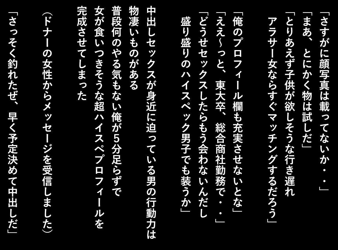 サンプル画像3:精子提供希望の行き遅れアラサーOL（32歳）にハイスペ男子の振りして中出ししてみた(ももバニラ) [d_332221]