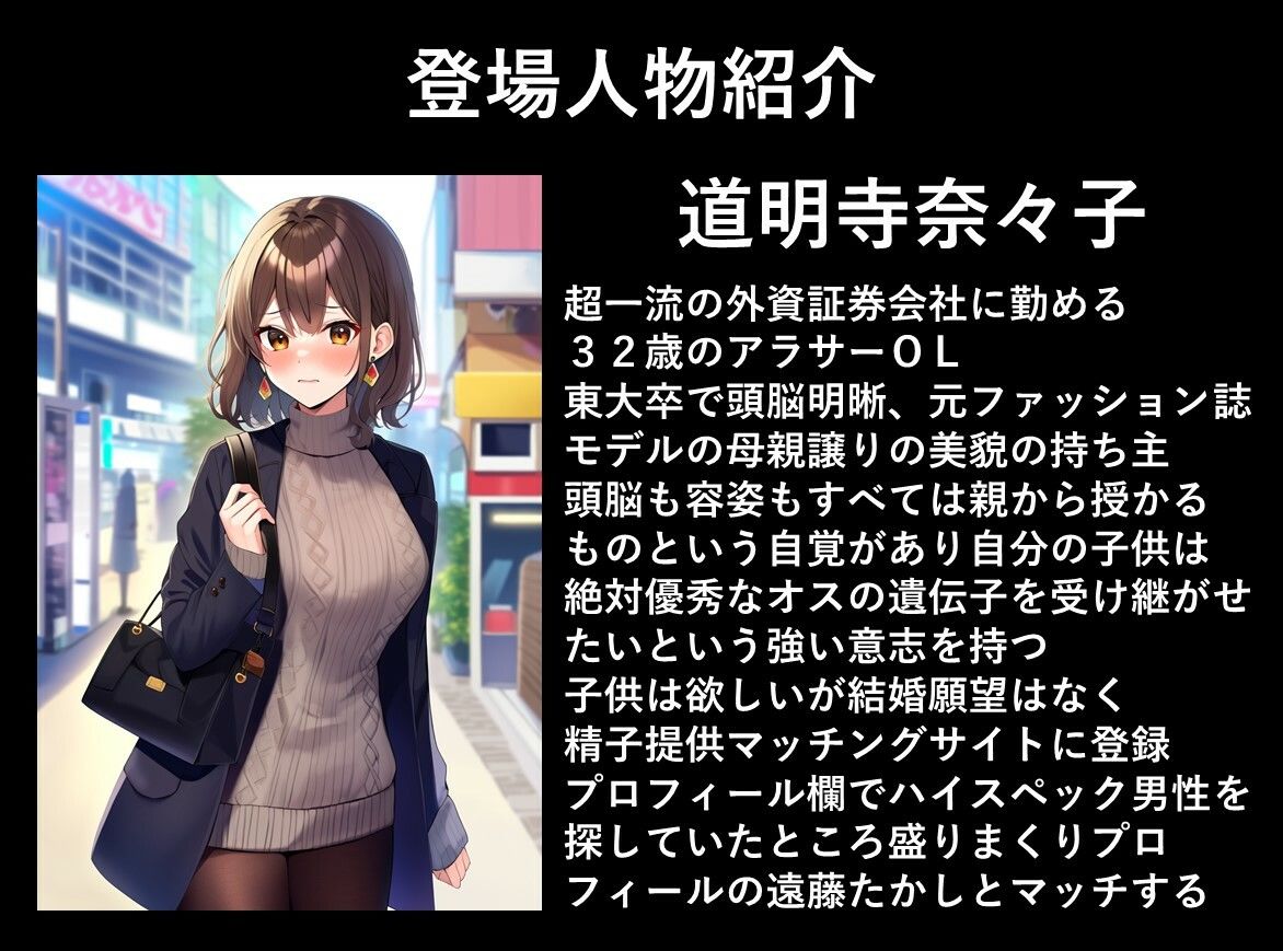 サンプル画像5:精子提供希望の行き遅れアラサーOL（32歳）にハイスペ男子の振りして中出ししてみた(ももバニラ) [d_332221]