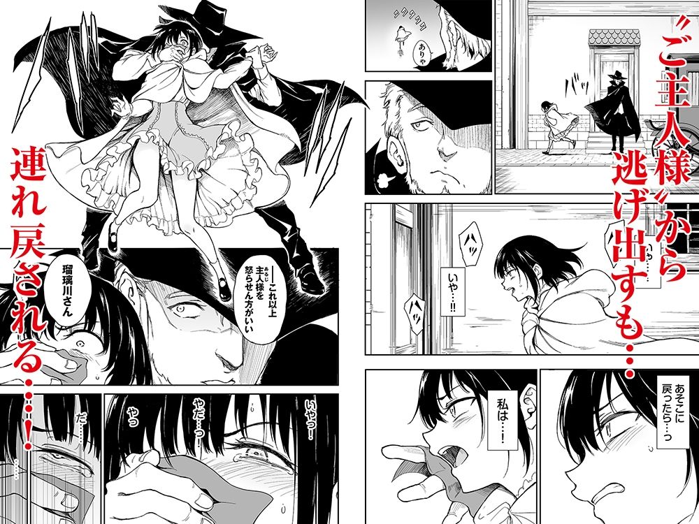 サンプル画像1:メイド教育6-没落貴族瑠璃川椿-【FANZA限定書き下ろし付き】(きょくちょ局) [d_332230]