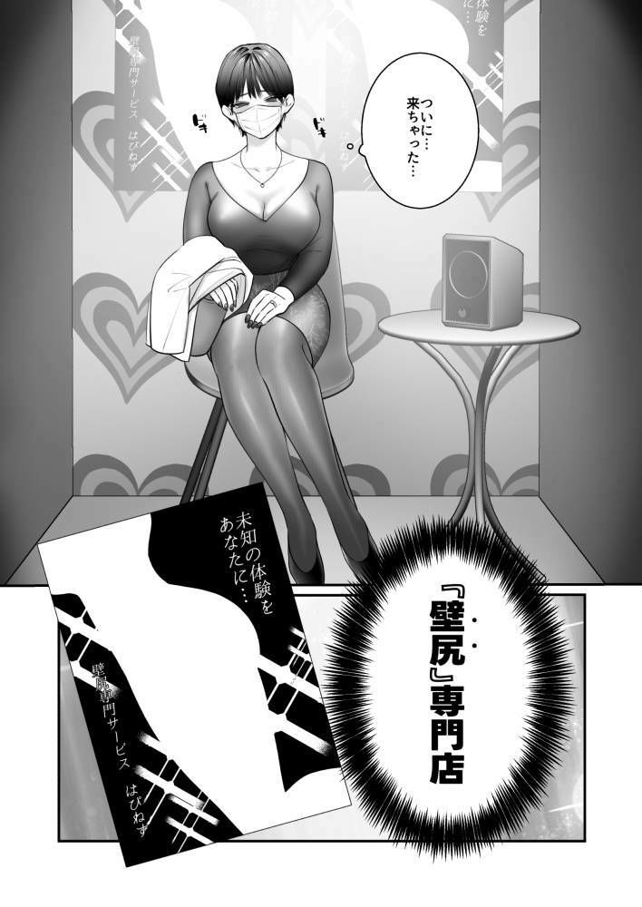 サンプル画像1:初めての壁尻専門店(いきなり屋) [d_332240]