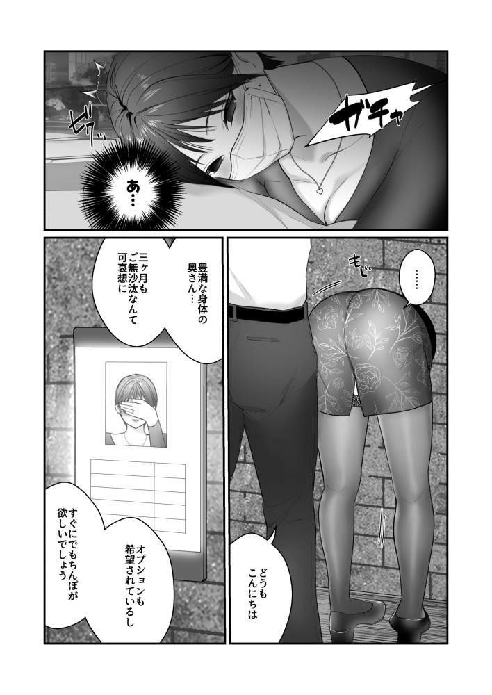 サンプル画像4:初めての壁尻専門店(いきなり屋) [d_332240]