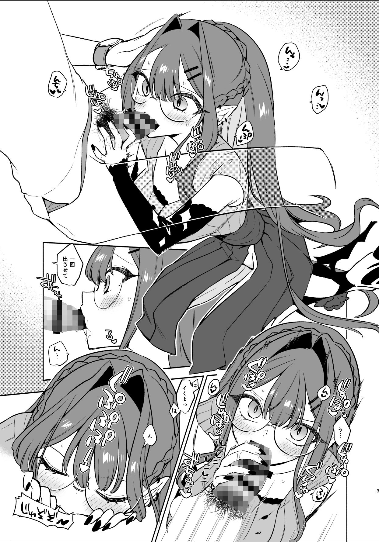 サンプル画像1:n回目のサバフェス(TRIP SPIDER) [d_332255]