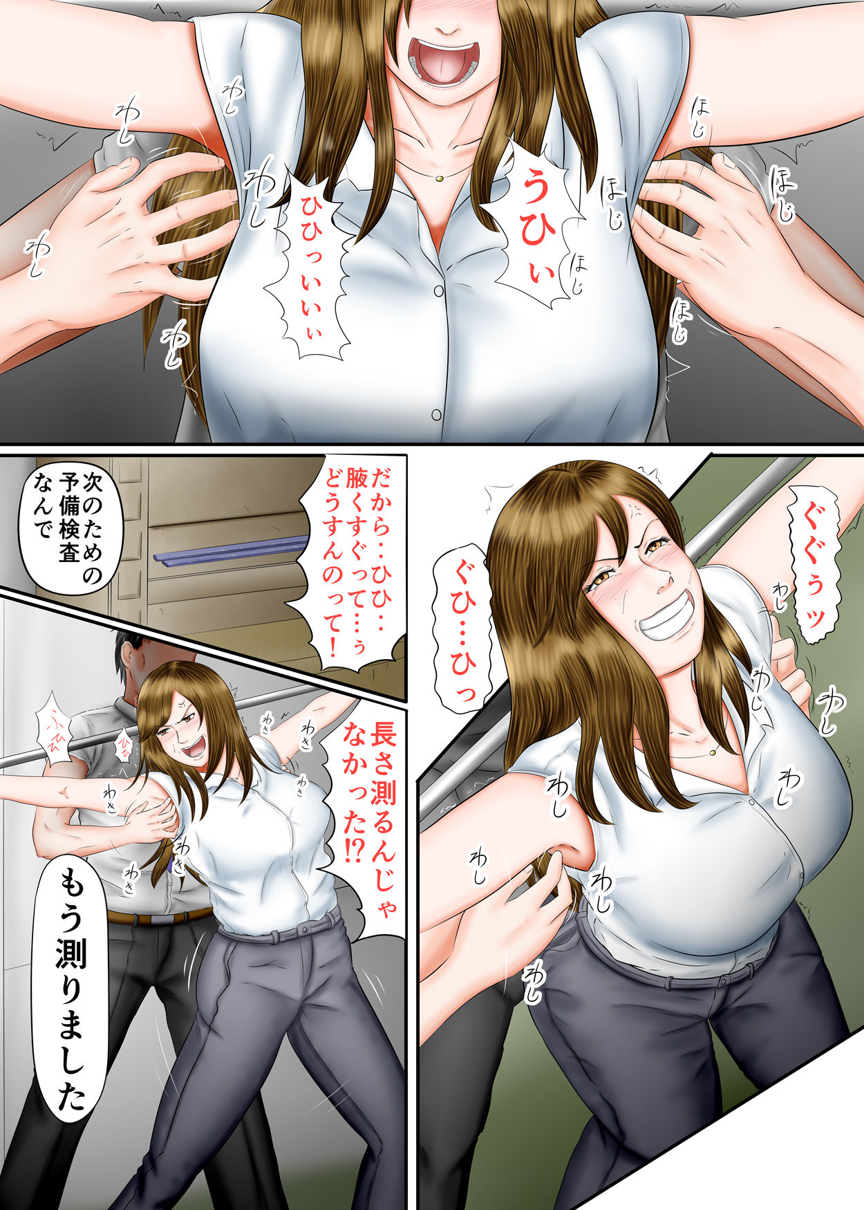 サンプル画像3:インタビュー くすぐり・絶頂(クレバーF) [d_332273]