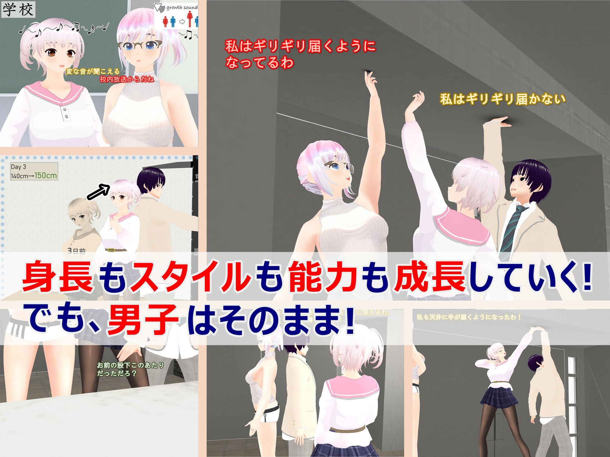 サンプル画像1:女子だけ成長 男子を追い抜く 成長音〜小部屋編〜(女子成長クラブ) [d_332274]