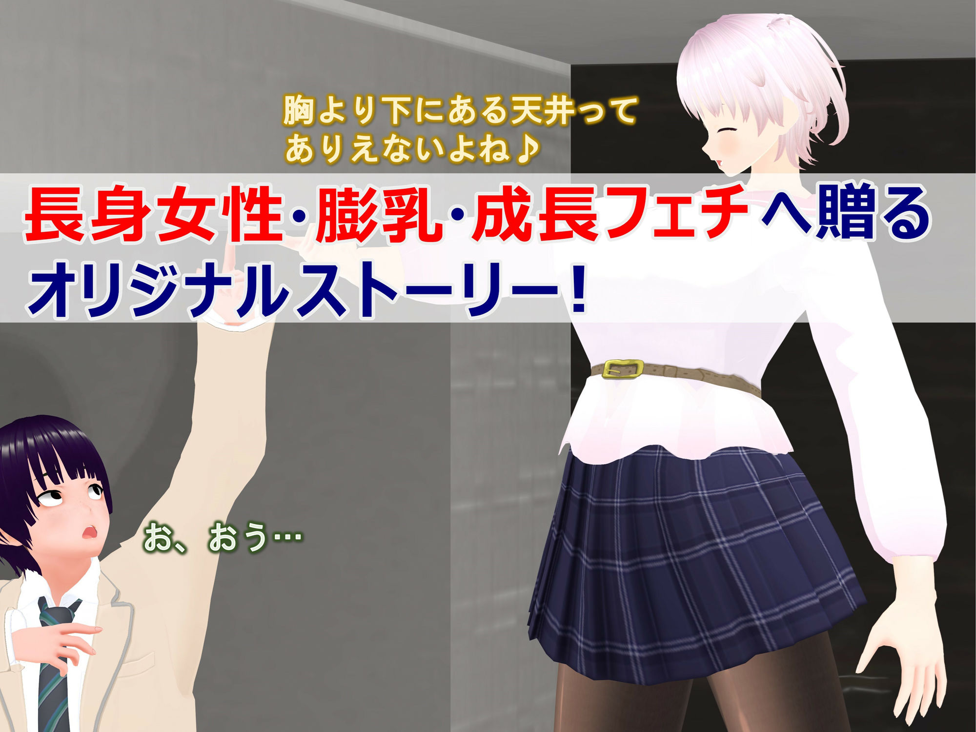 サンプル画像3:女子だけ成長 男子を追い抜く 成長音〜小部屋編〜(女子成長クラブ) [d_332274]