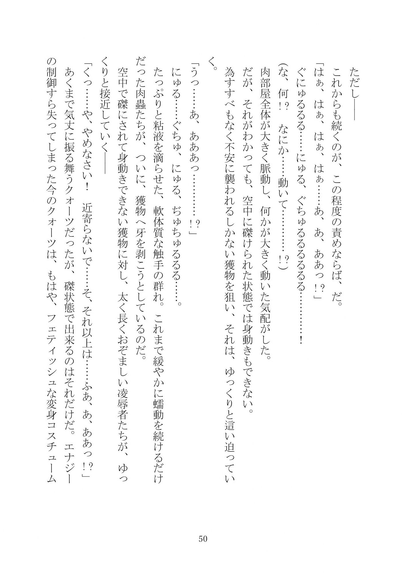 サンプル画像4:Celestial Extasy(黒イ都) [d_332298]