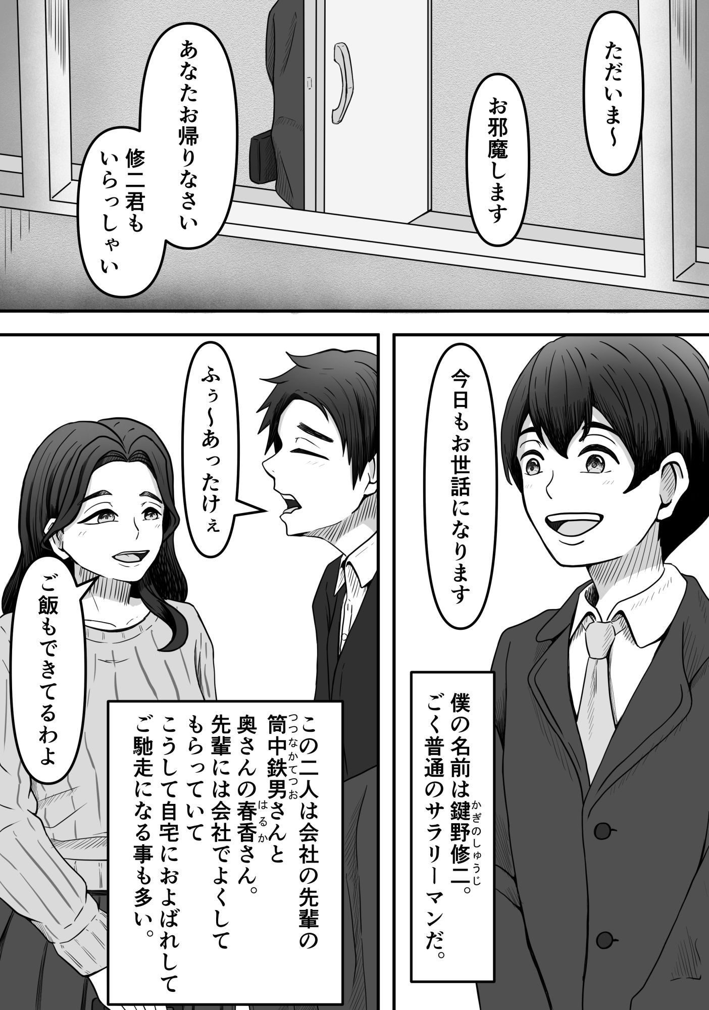 サンプル画像1:人妻ブーツの誘惑に僕は勝てない(かめのみそ汁) [d_332306]