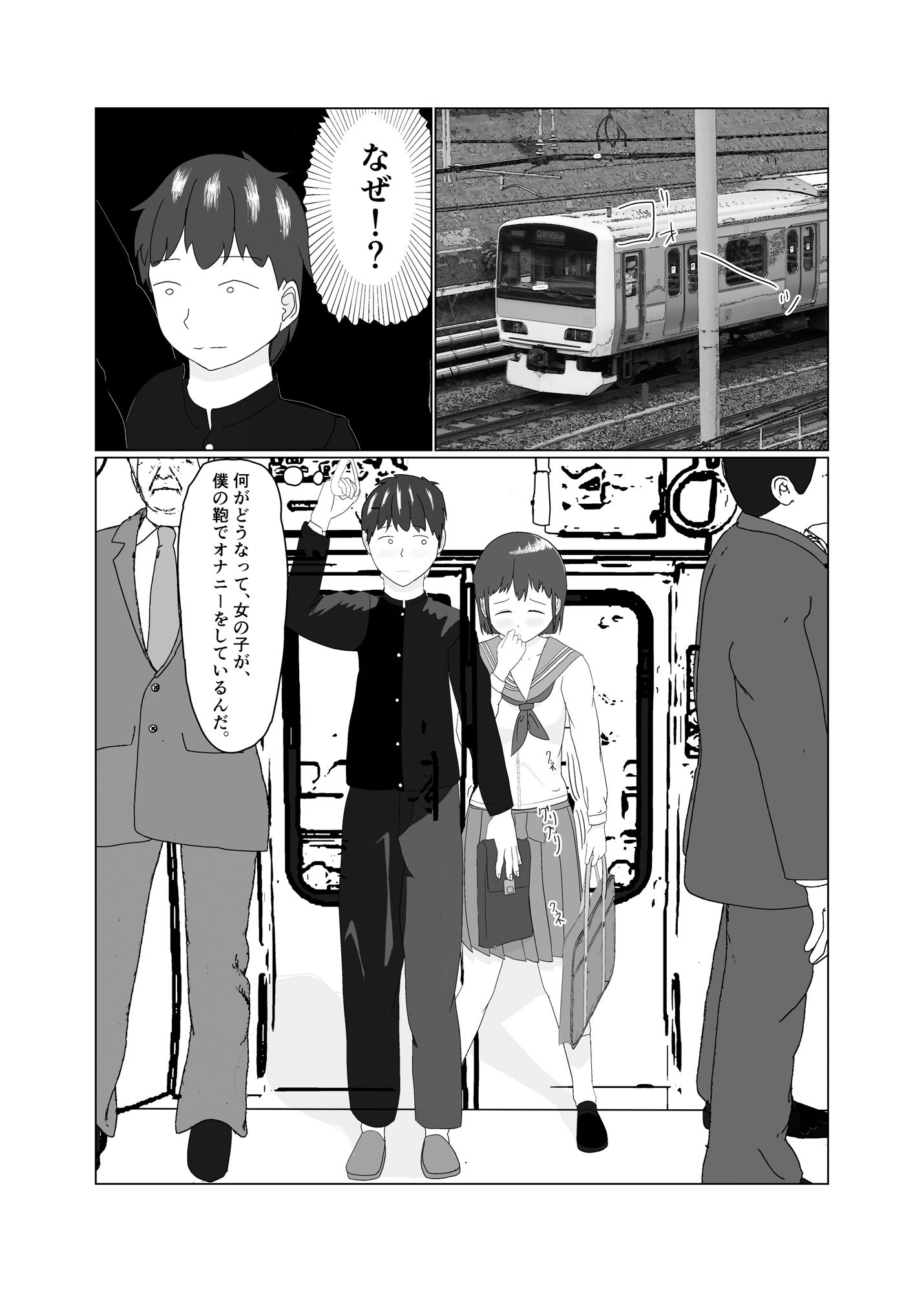 サンプル画像2:オナばれから始まる性交渉(表あらわれ) [d_332320]