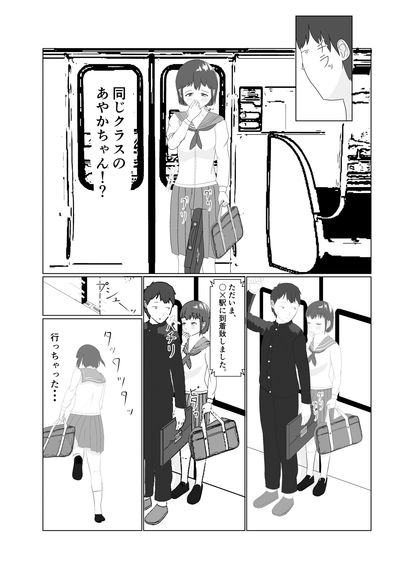 サンプル画像3:オナばれから始まる性交渉(表あらわれ) [d_332320]