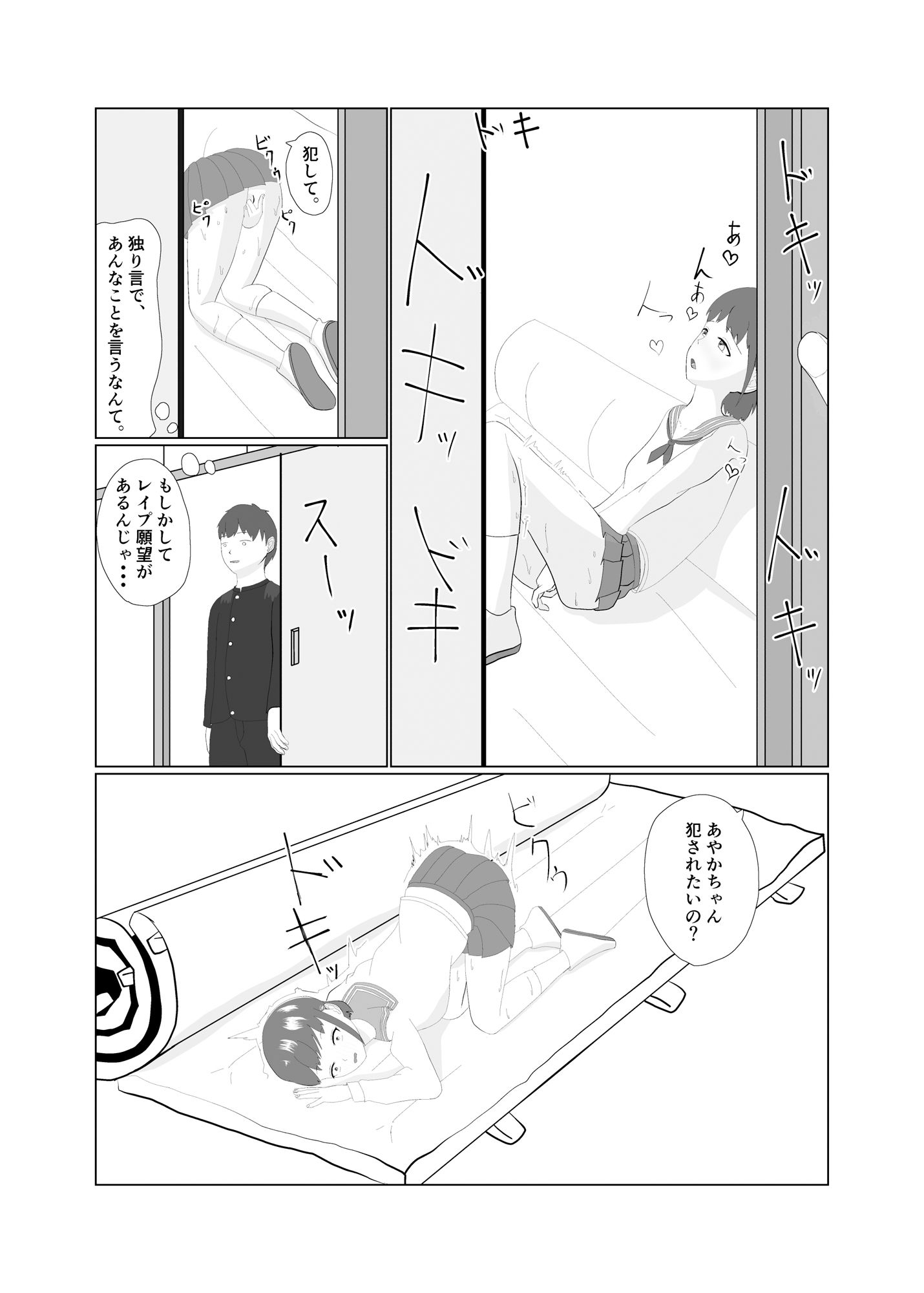 オナばれから始まる性交渉