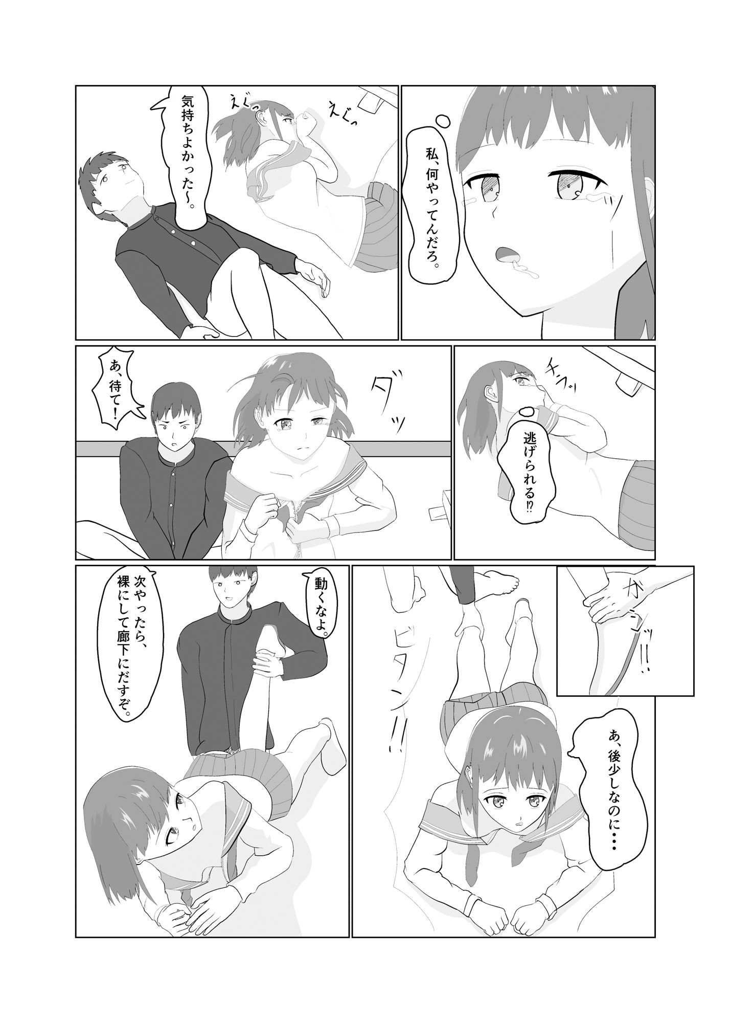 オナばれから始まる性交渉