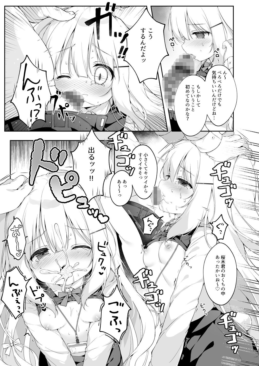 サンプル画像2:新入社員教育過程(MochiPeach) [d_332370]