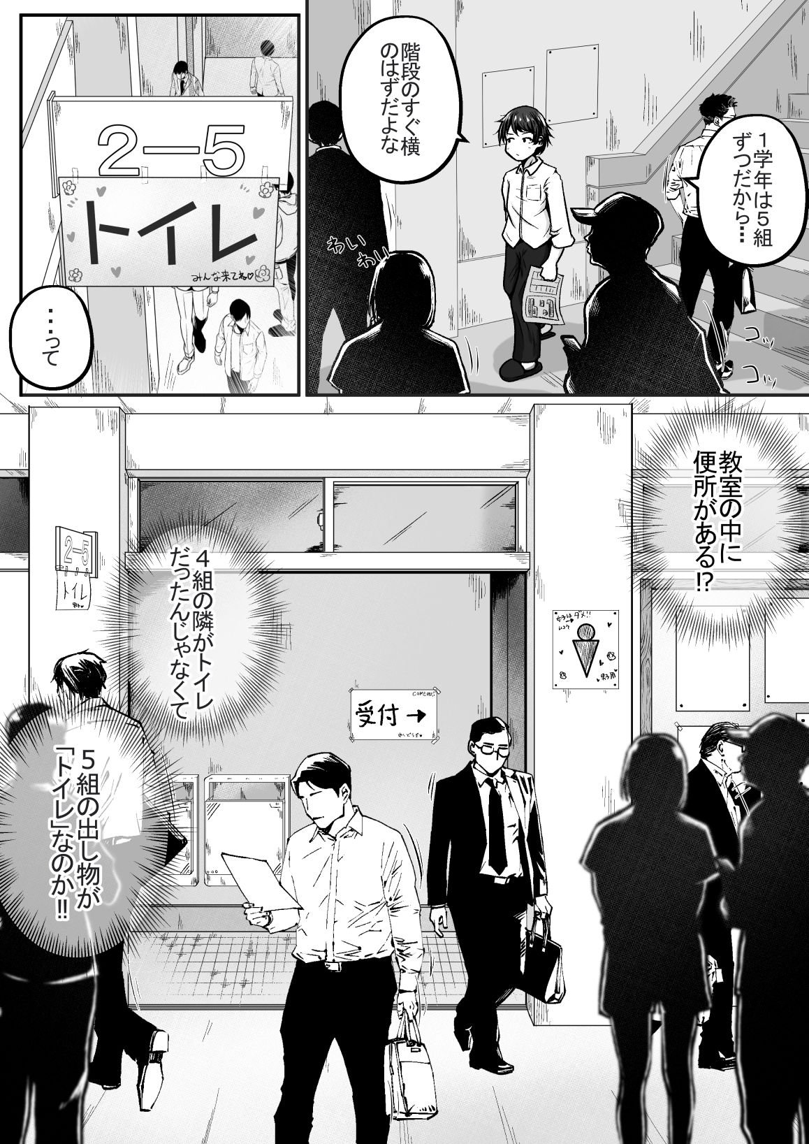 サンプル画像3:妹の学校の文化祭の出し物がトイレだったお話(えちえち大福) [d_332392]