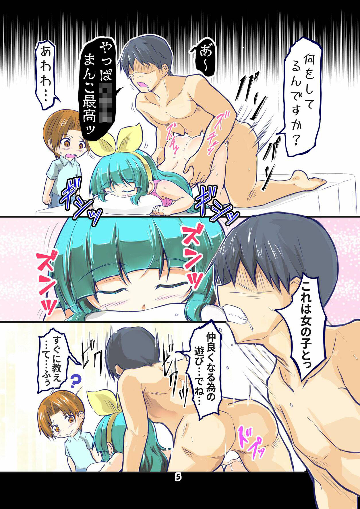 サンプル画像2:いっしょにすいかん(lolicorn) [d_332404]