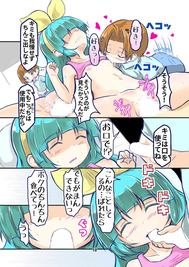 サンプル画像3:いっしょにすいかん(lolicorn) [d_332404]