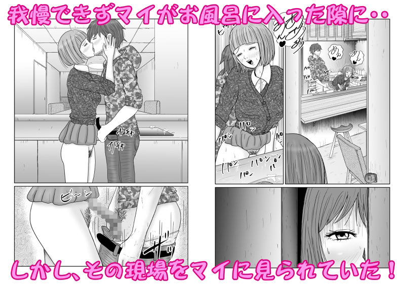 サンプル画像4:義妹MIKA2(ターピー) [d_332408]