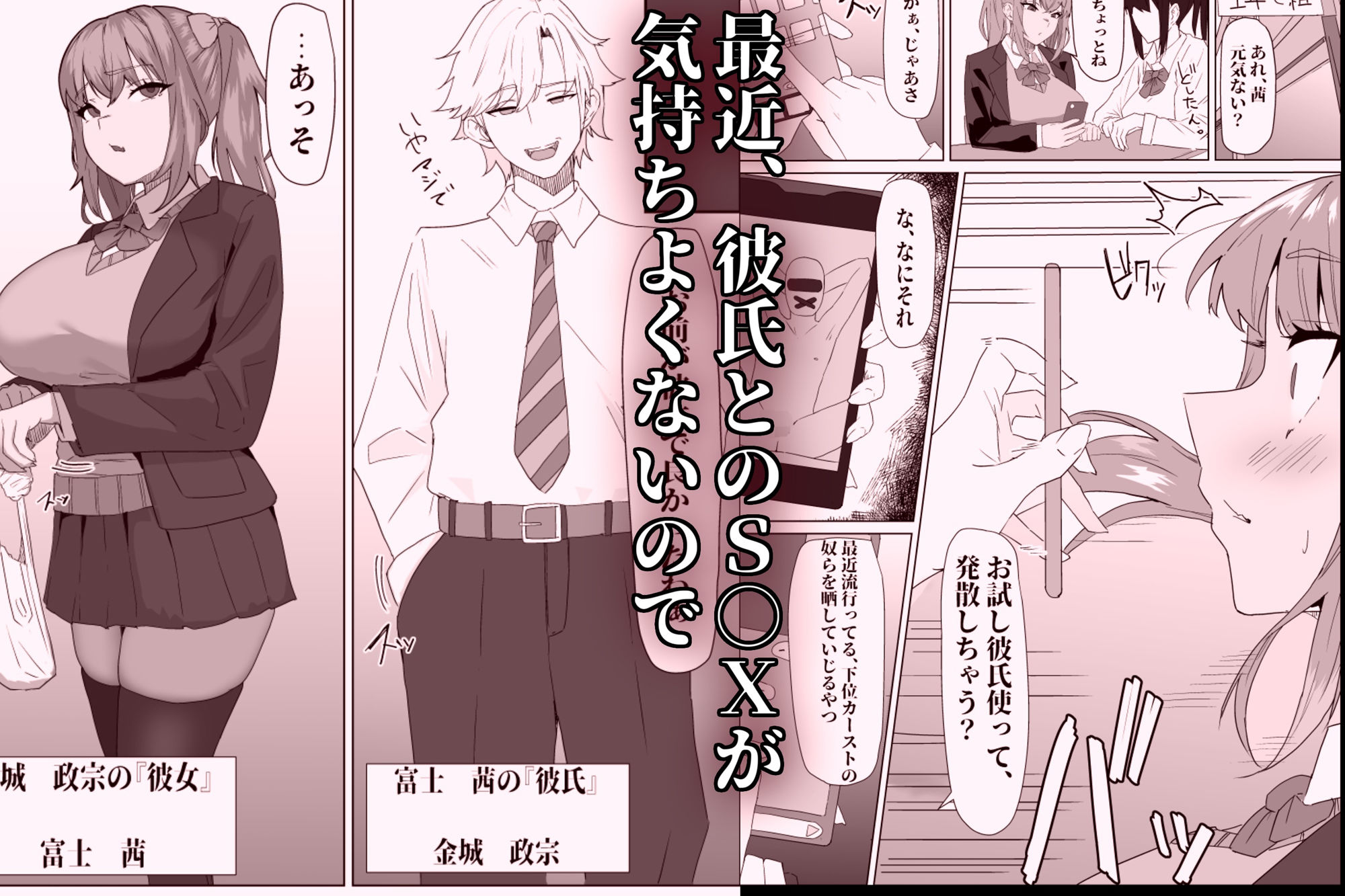 サンプル画像1:お試し彼氏(ぷりんたい) [d_332464]