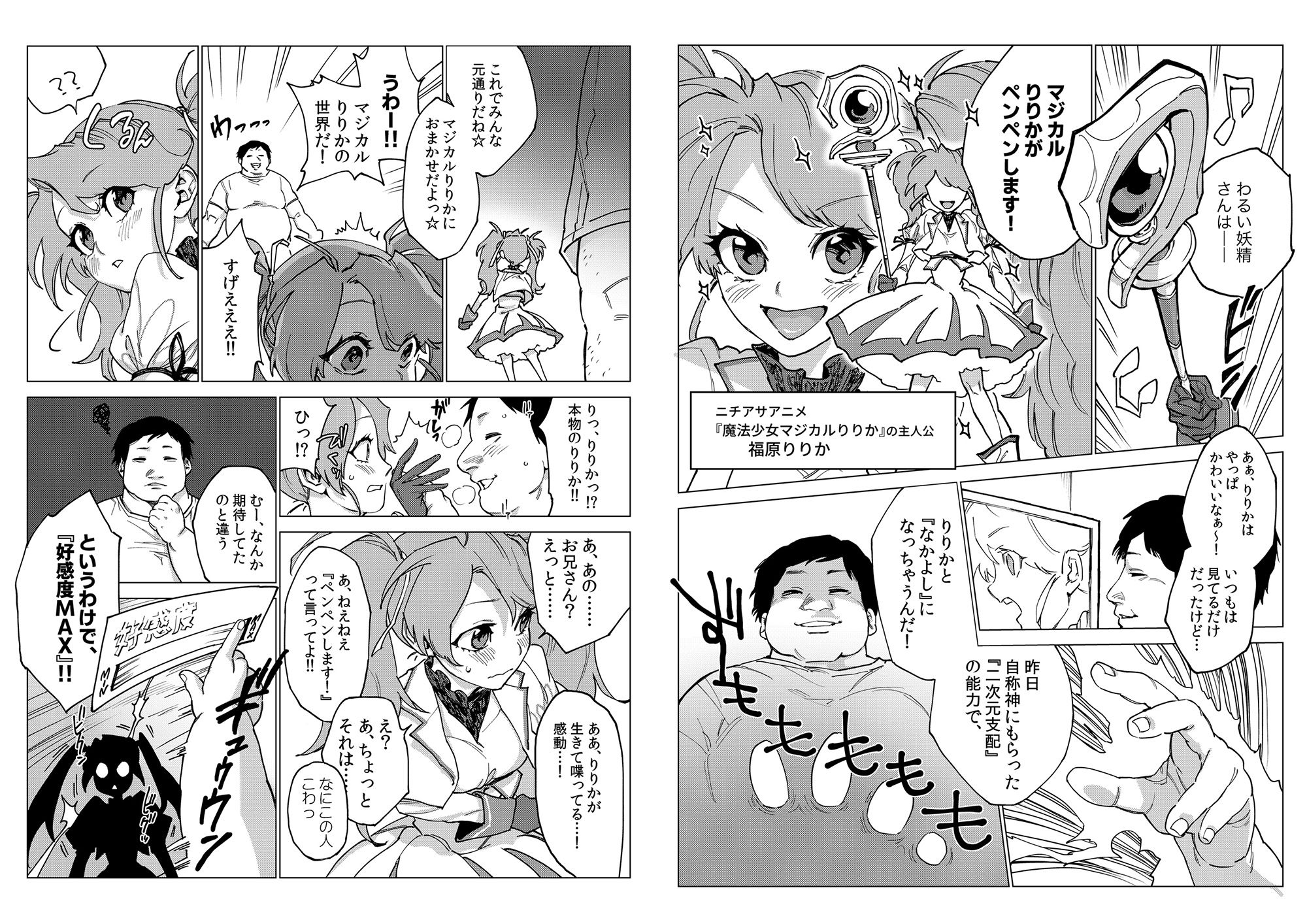 サンプル画像2:画面の向こうも支配してみた 人気声優編(ピンクゲート（旧シコり亭快楽）) [d_332468]