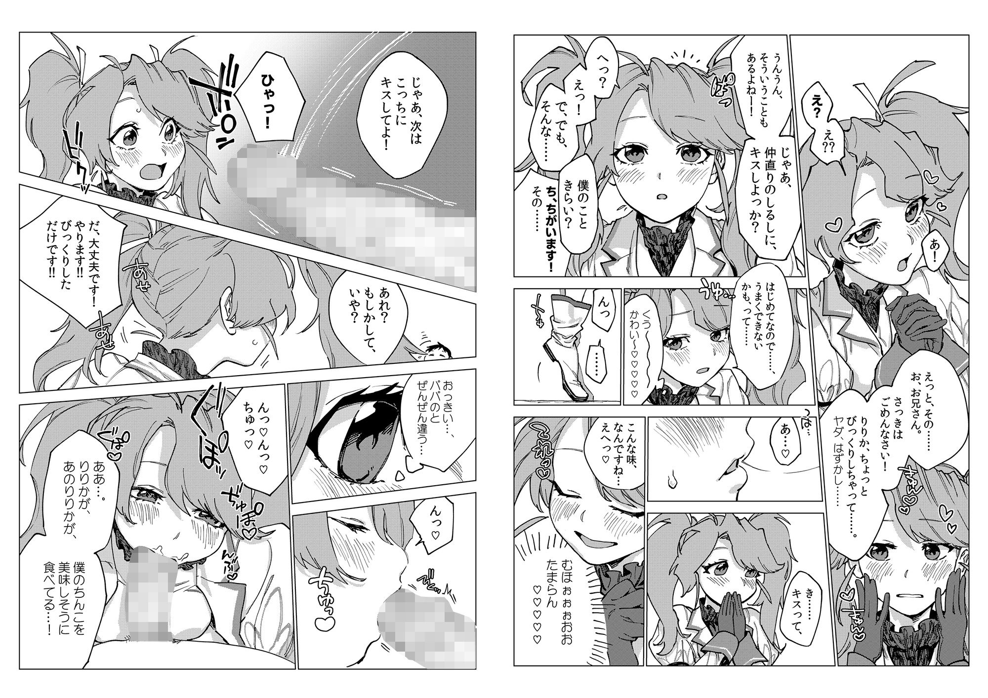 サンプル画像3:画面の向こうも支配してみた 人気声優編(ピンクゲート（旧シコり亭快楽）) [d_332468]