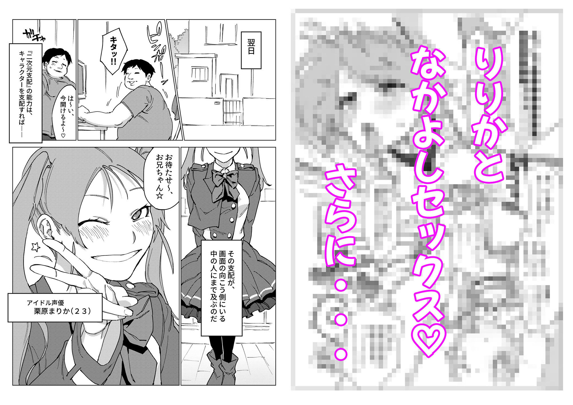 サンプル画像5:画面の向こうも支配してみた 人気声優編(ピンクゲート（旧シコり亭快楽）) [d_332468]