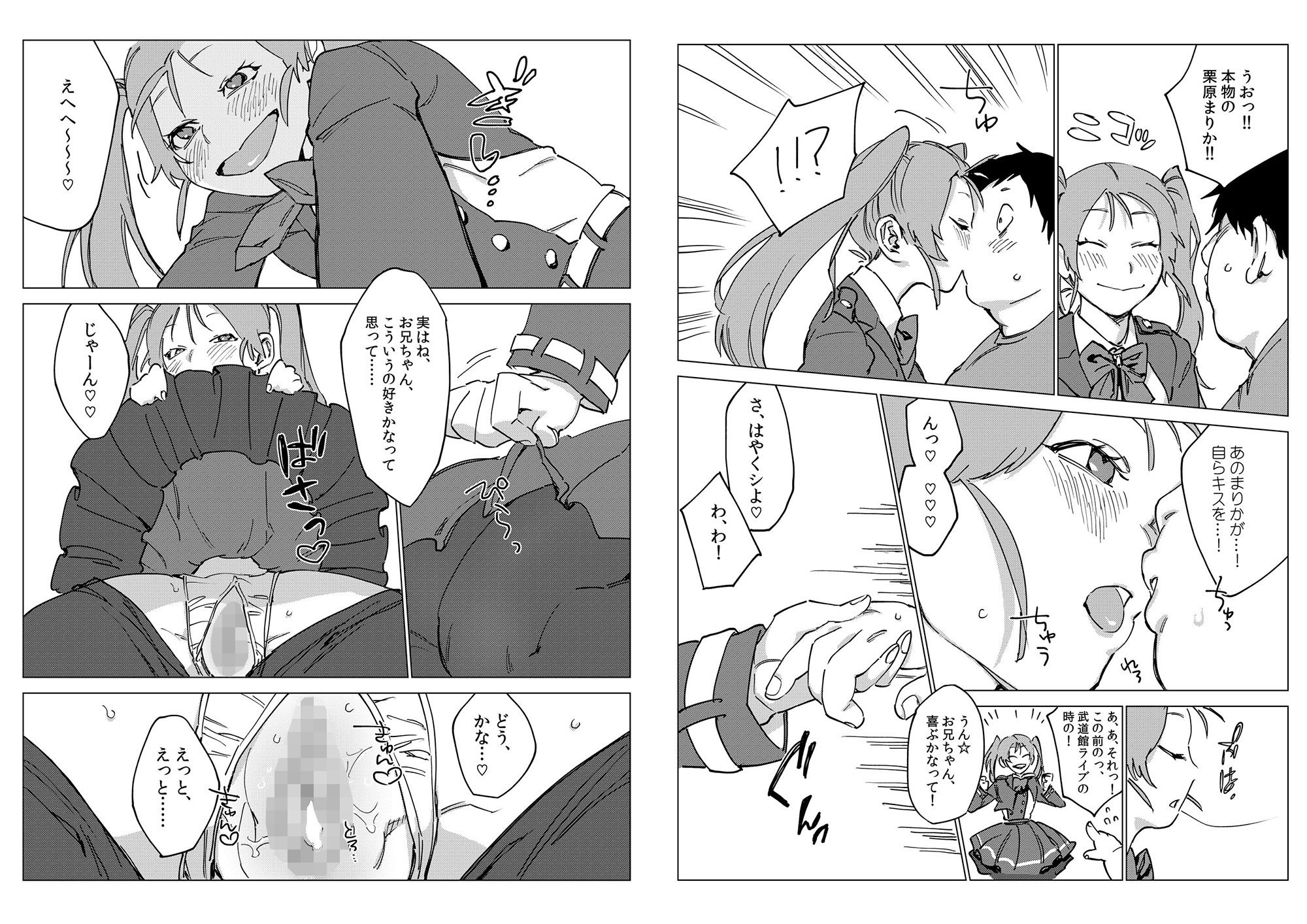 サンプル画像6:画面の向こうも支配してみた 人気声優編(ピンクゲート（旧シコり亭快楽）) [d_332468]