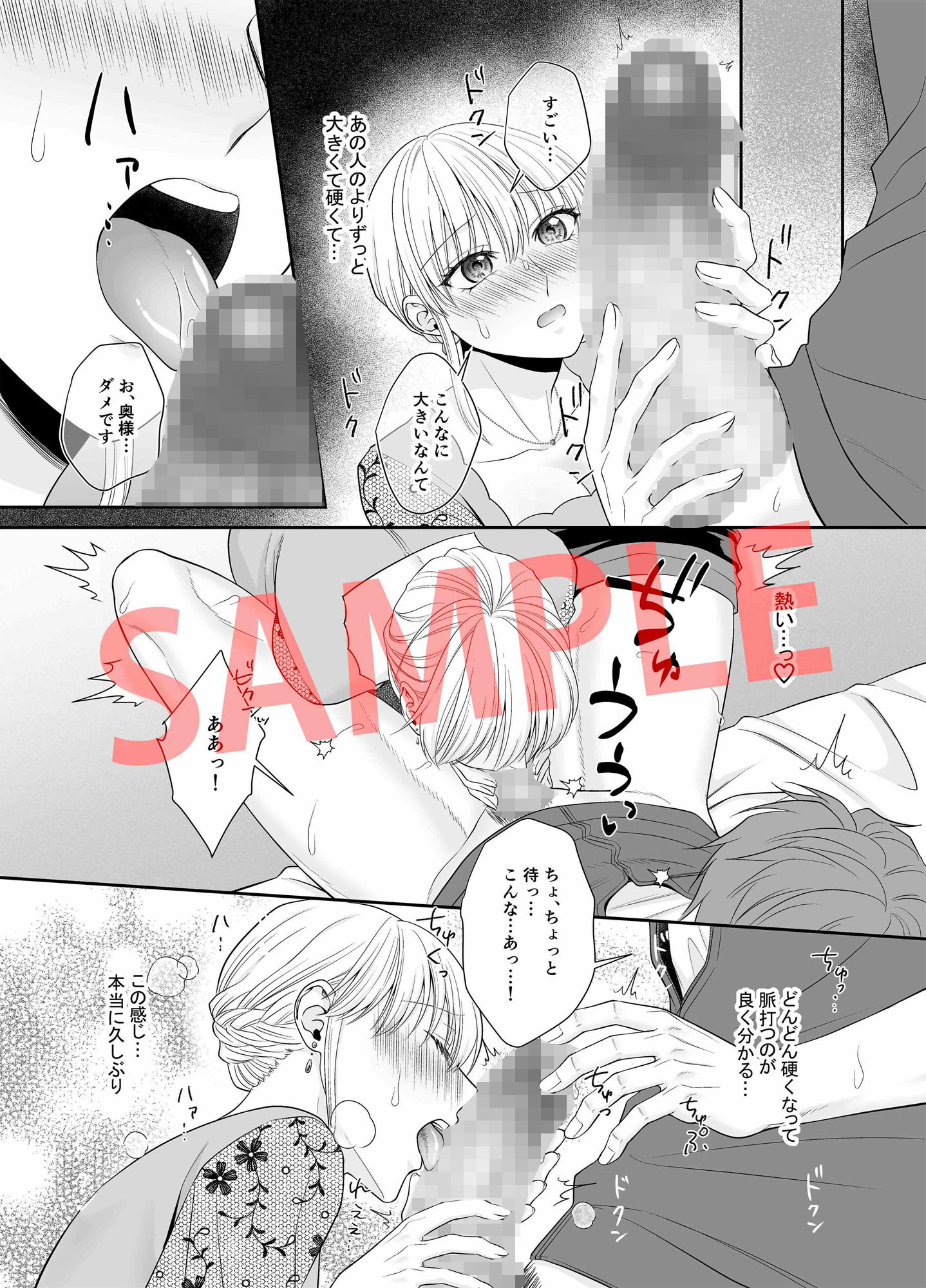 サンプル画像1:セフレにしたイケメン細マッチョが絶倫すぎて私が潮を吹いて失神するまで巨根を抜いてくれない【コミック版】(KZentertainment) [d_332484]