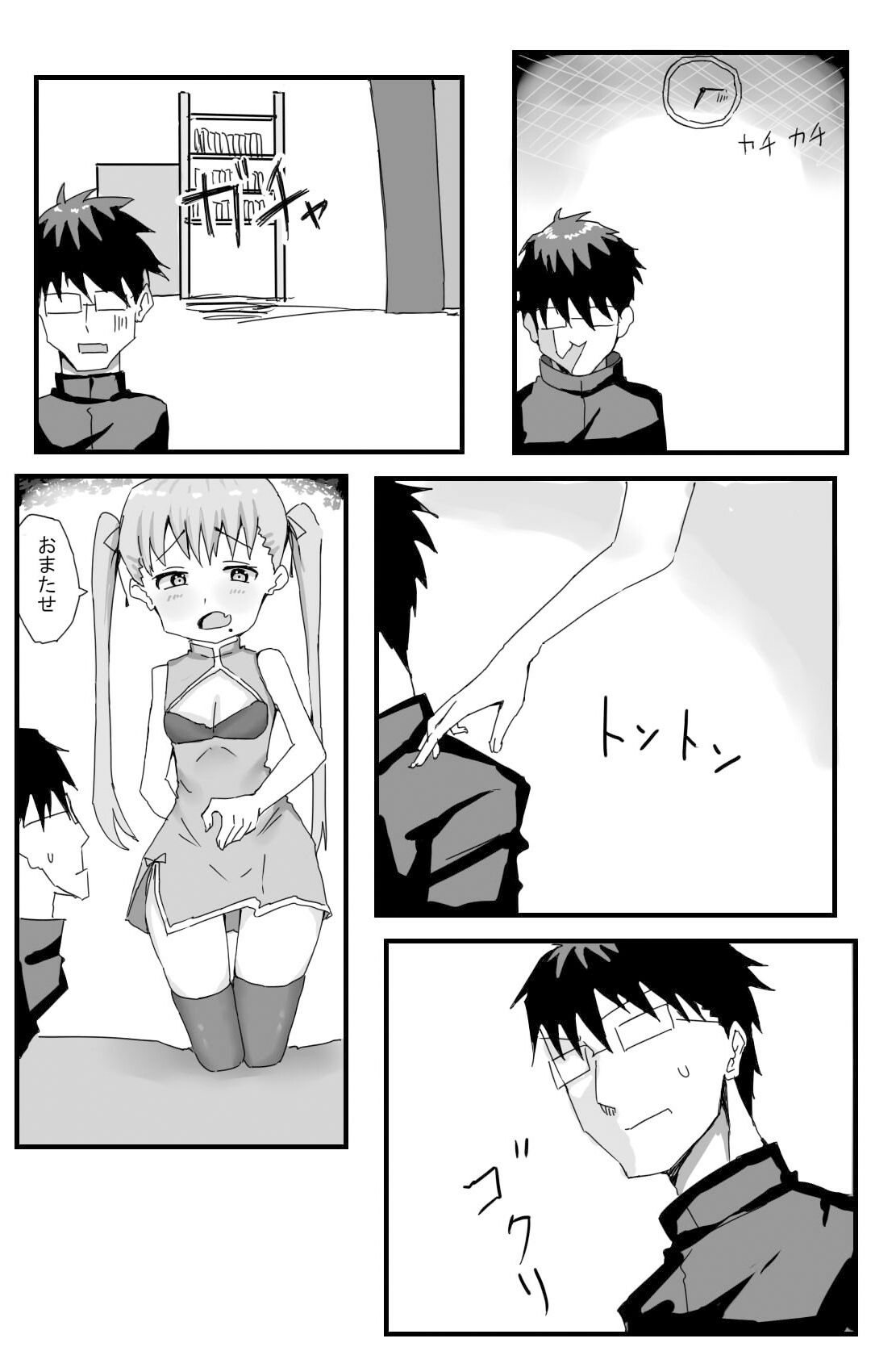 サンプル画像2:メス○キ妹が実はデレデレだったので生ハメした件(しゃぷのサークル) [d_332509]