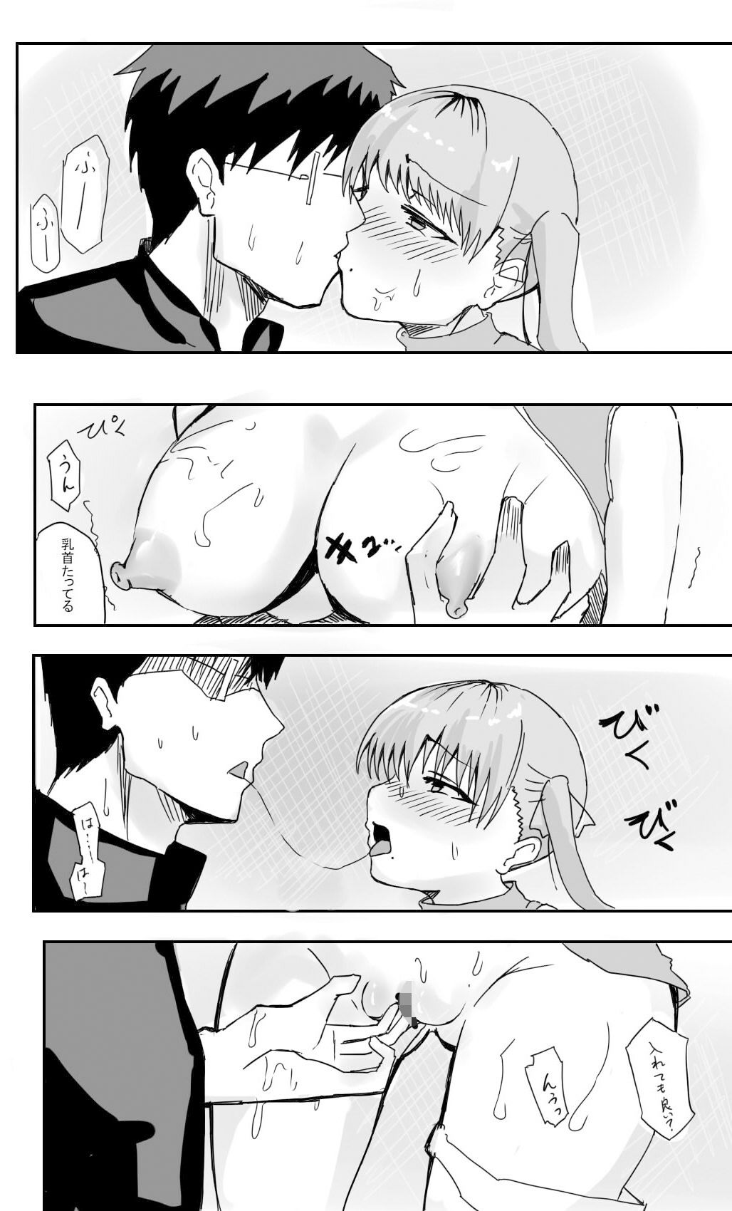 サンプル画像4:メス○キ妹が実はデレデレだったので生ハメした件(しゃぷのサークル) [d_332509]