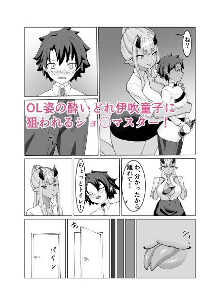 サンプル画像2:OL伊吹に搾られる本(ハイイロ) [d_332555]