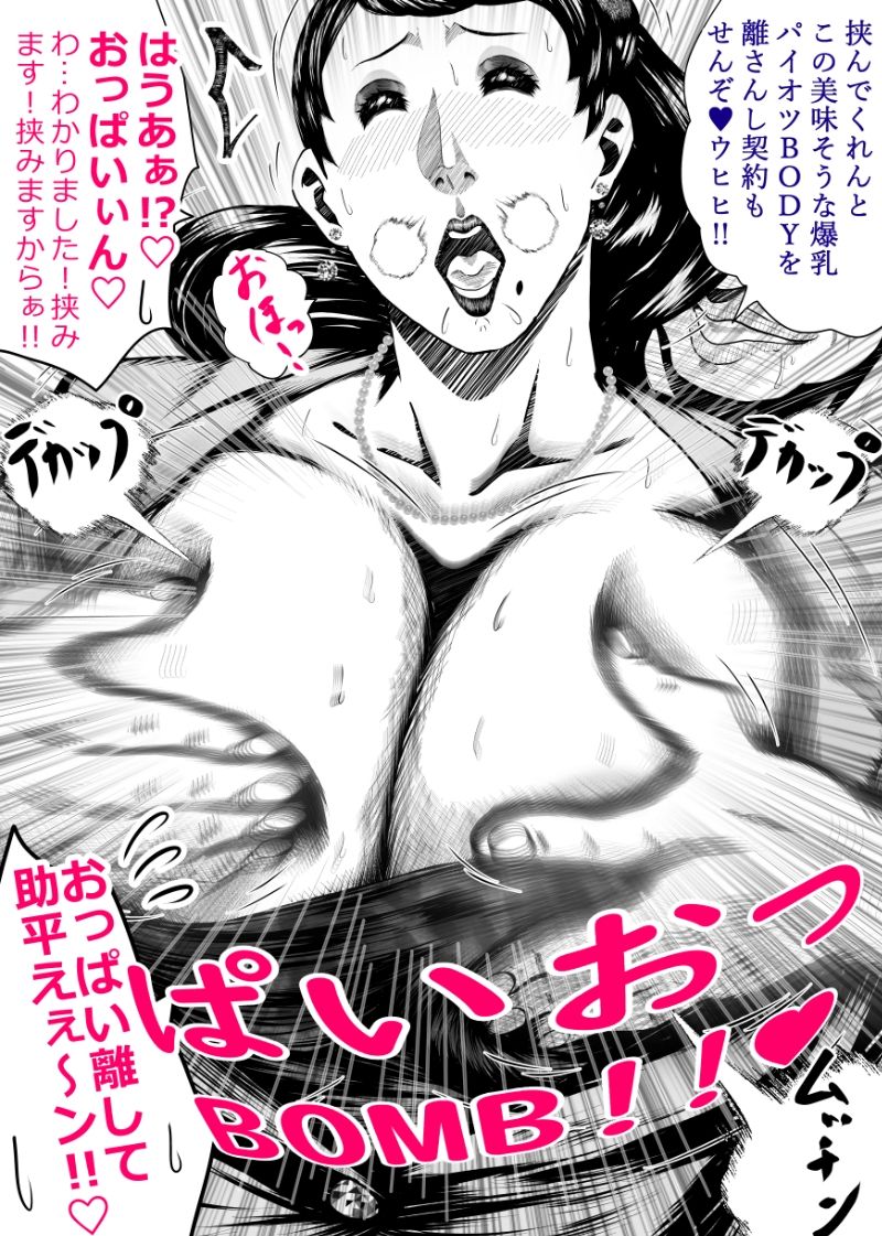 サンプル画像4:ばすとあっぷでいこう！ 爆乳せいほレディ極楽パイズリ営業(ことノはステイション) [d_332610]